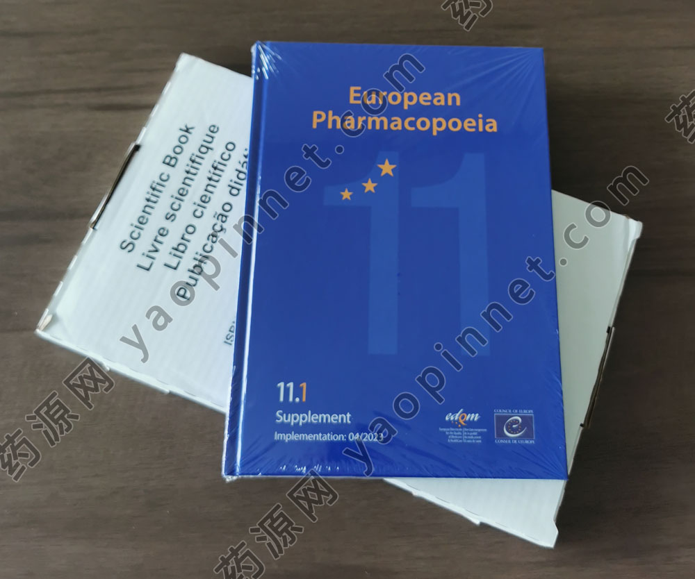 EP11.1 歐洲游藥典11 增補1