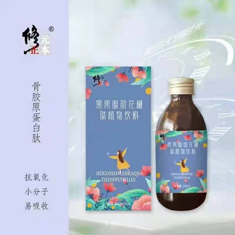 黑果腺肋花楸肽植物飲料